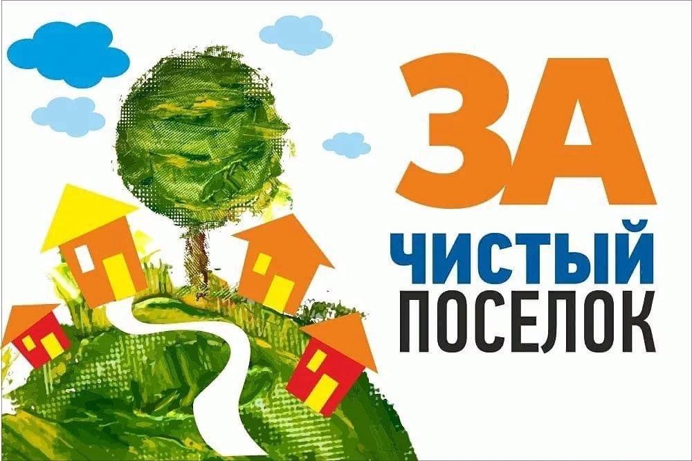 Экологическая акция «Марш чистых улиц».