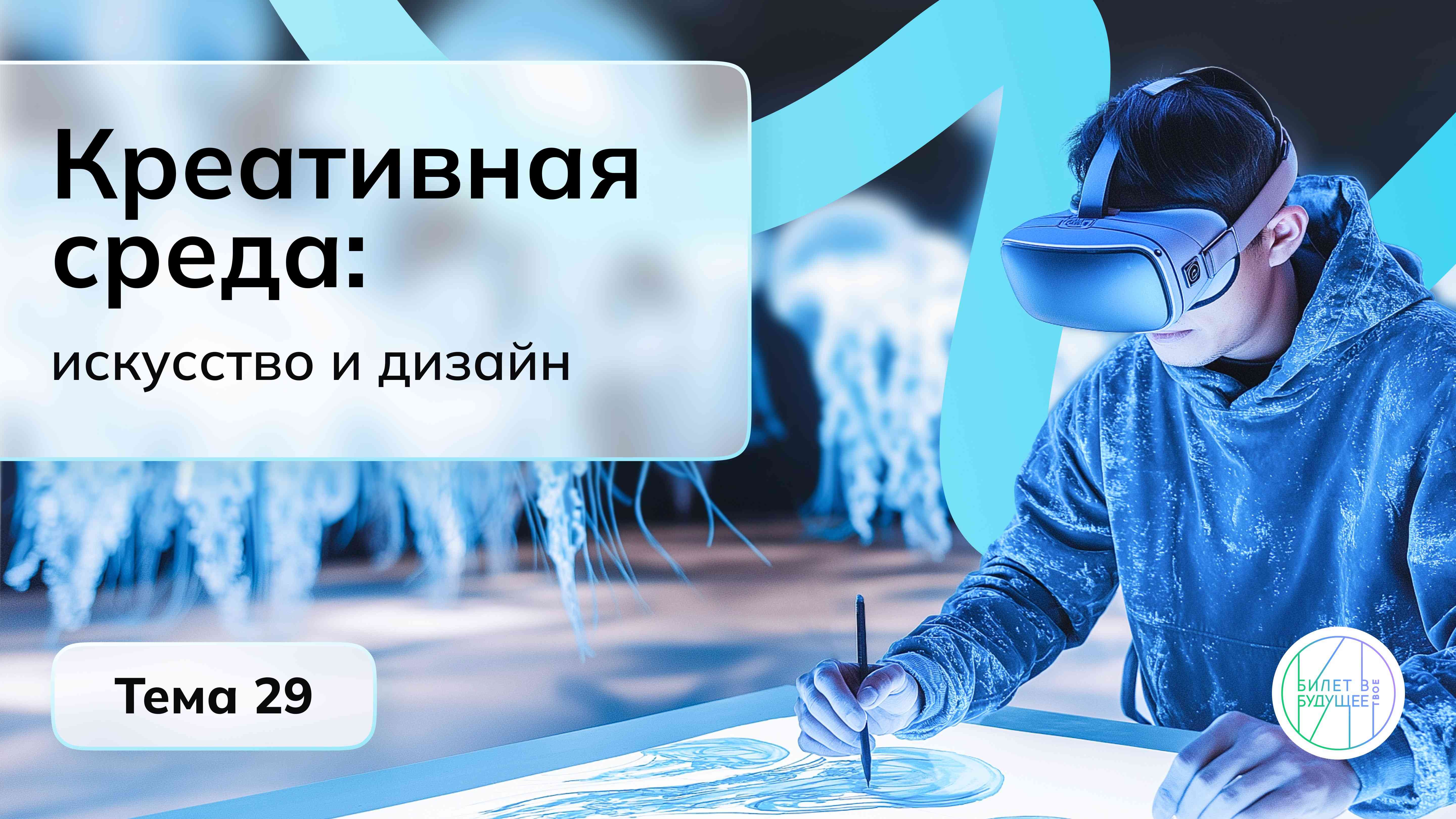 Россия креативная: искусство и дизайн.