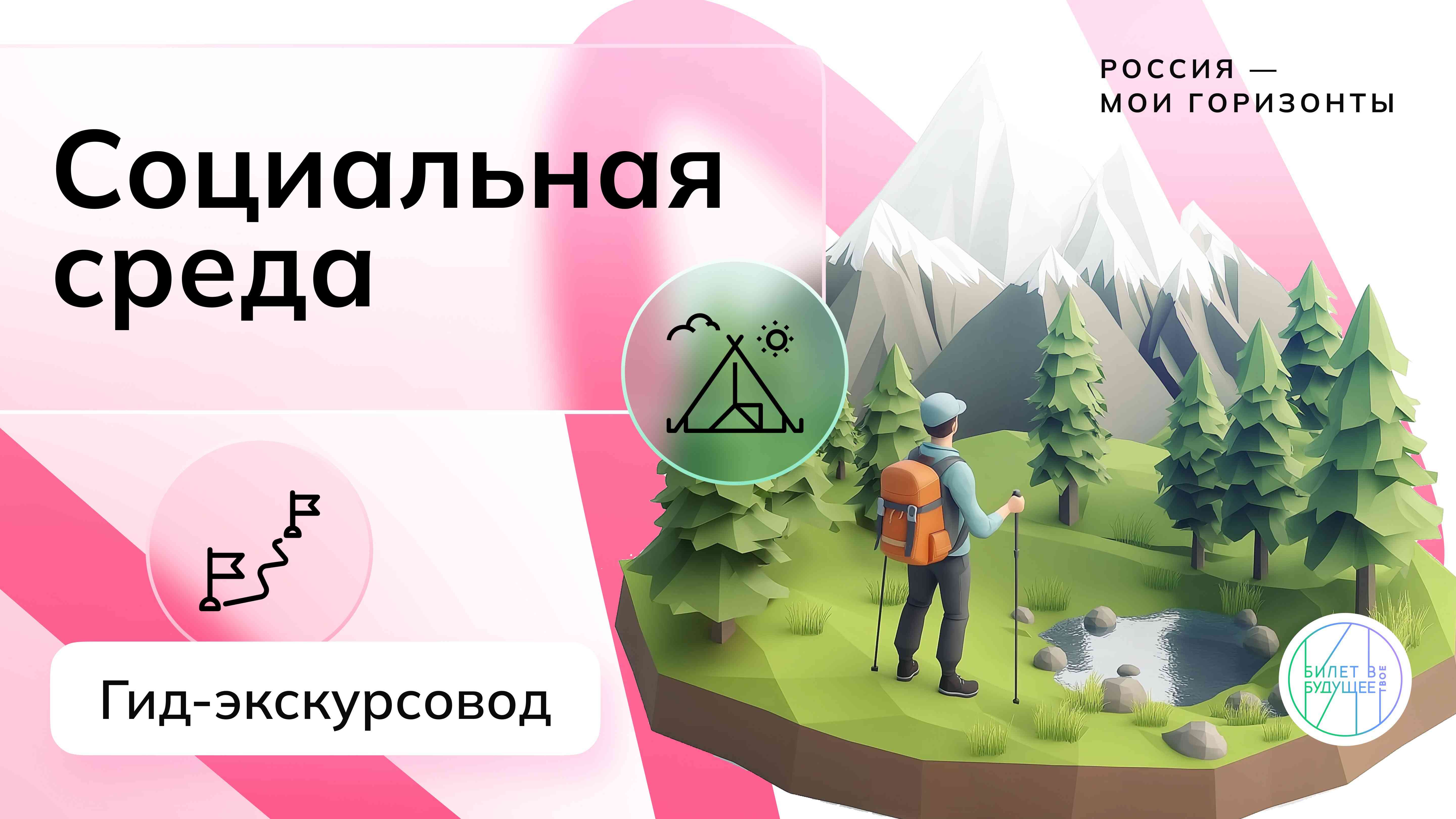 Практико-ориентированное занятие (социальная среда).