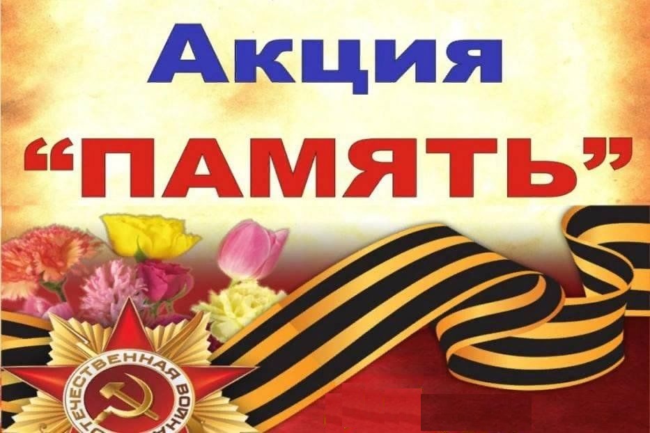 80-летие Победы в Великой Отечественной войне.